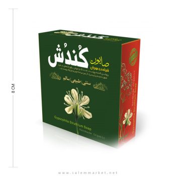 صابون-کندش-ایران-گیاه