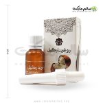 روغن-نارگیل-روازاده-احیای سلامت