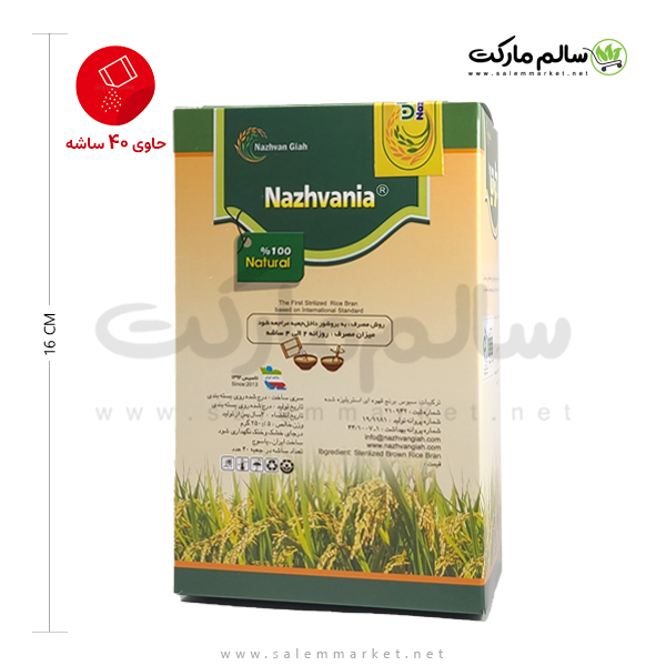 ساشه سبوس برنج ناژوانیا