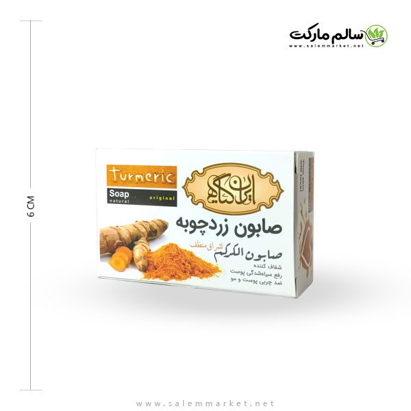 صابون-زرد-چوبه-ایران-گیاه