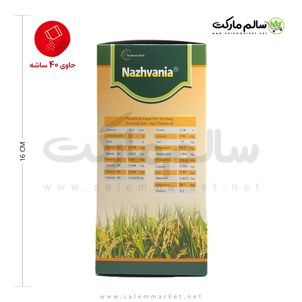 طریقه مصرف پودر ناژوانیا