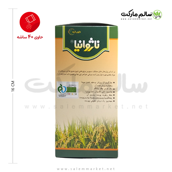 پودر-سبوس-برنج-ناژوانیا-ناژوان-گیاه