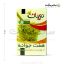 پودر-هفت-جوانه-دوریان