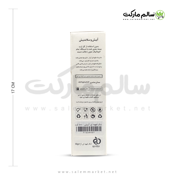 خواص-شکر-قهوه-ای-آبیش-500-گرم
