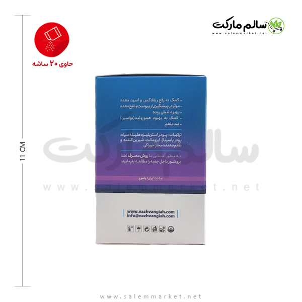پودر-دناژ-ناژوان-گیاه