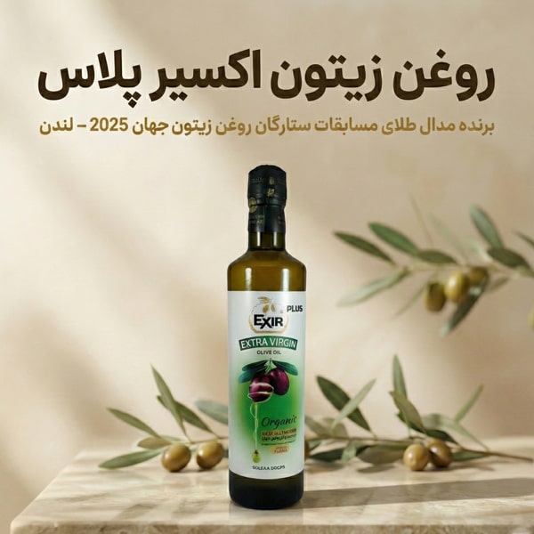 بنر روغن زیتون اکسیر پلاس