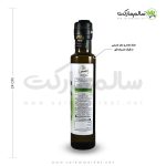 روغن-زیتون-فرابکر-اکسیر-250-سی-سی