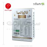 قیمت-و-خرید-پودر-سبوس-برنج-ناژوانیا-ناژوان-گیاه-40-ساشه