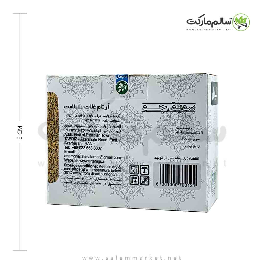 قیمت-و-خرید-سویق-جو-ناب-دل-200-گرم