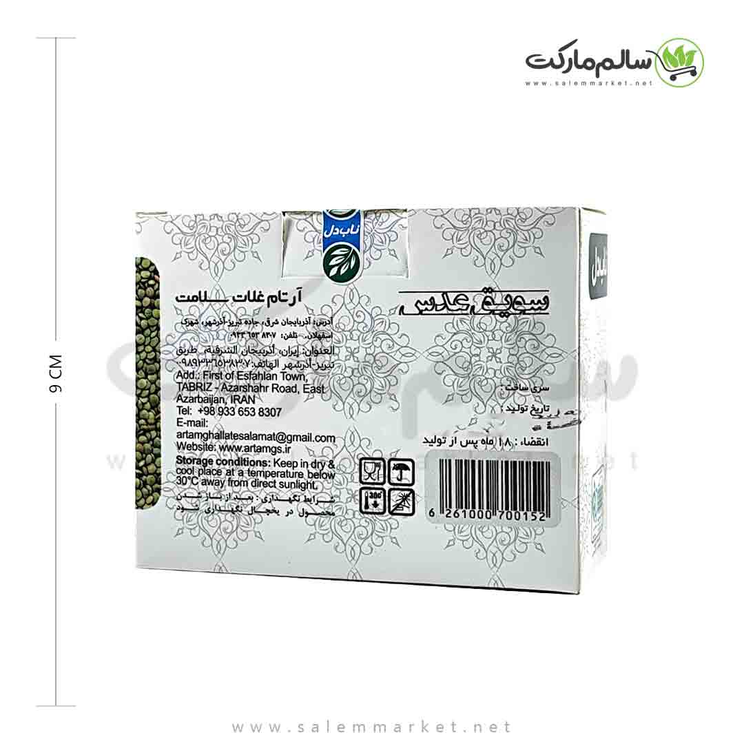 سویق-عدس-ناب-دل